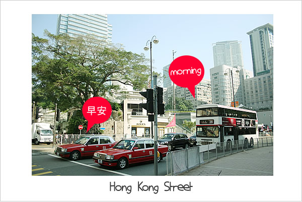 HK